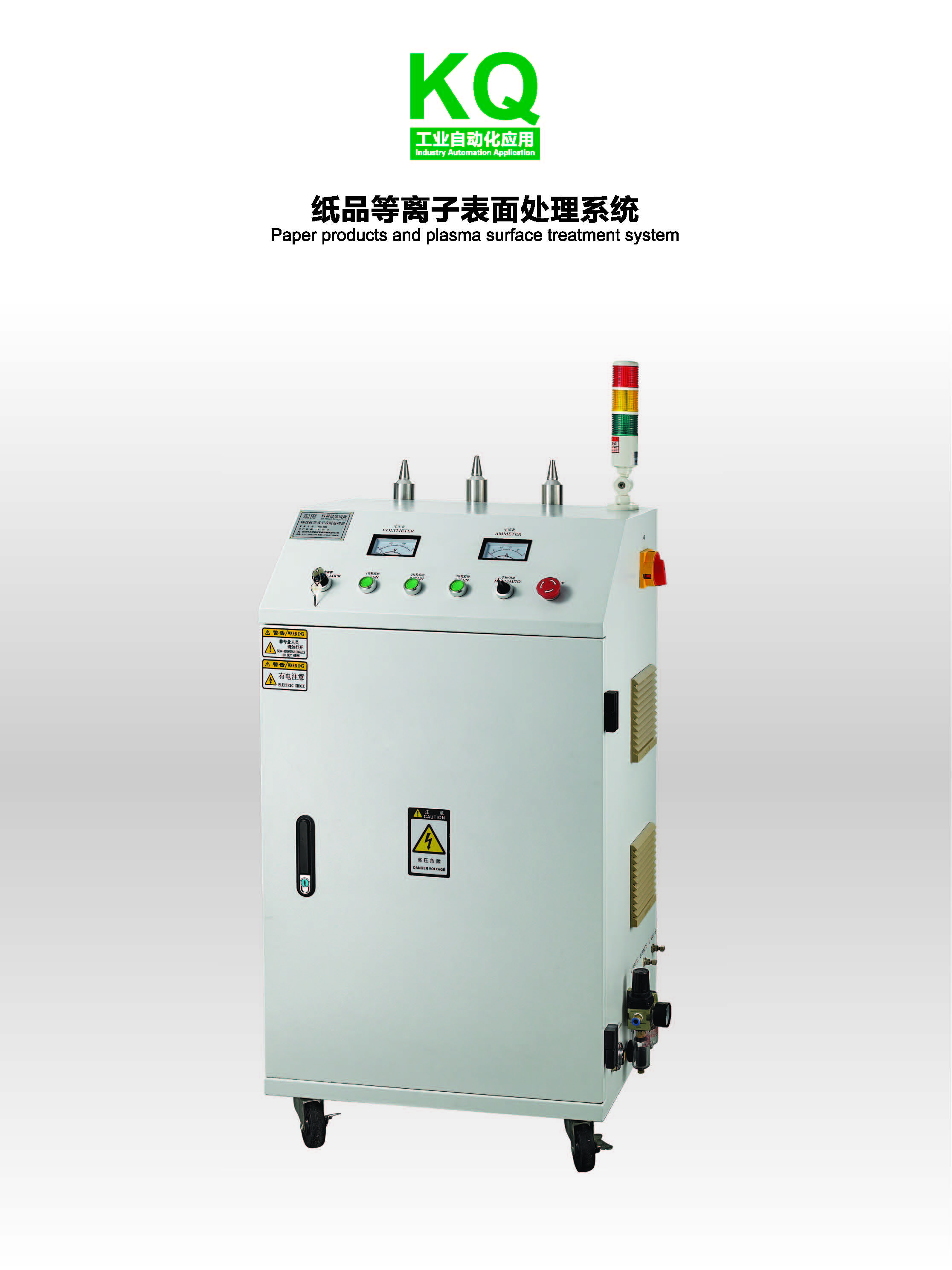 Three-gun plasma treatment system